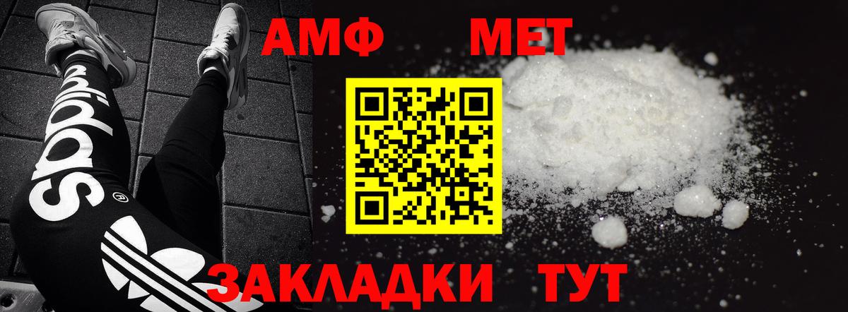 АМФ Розовый Борисоглебск