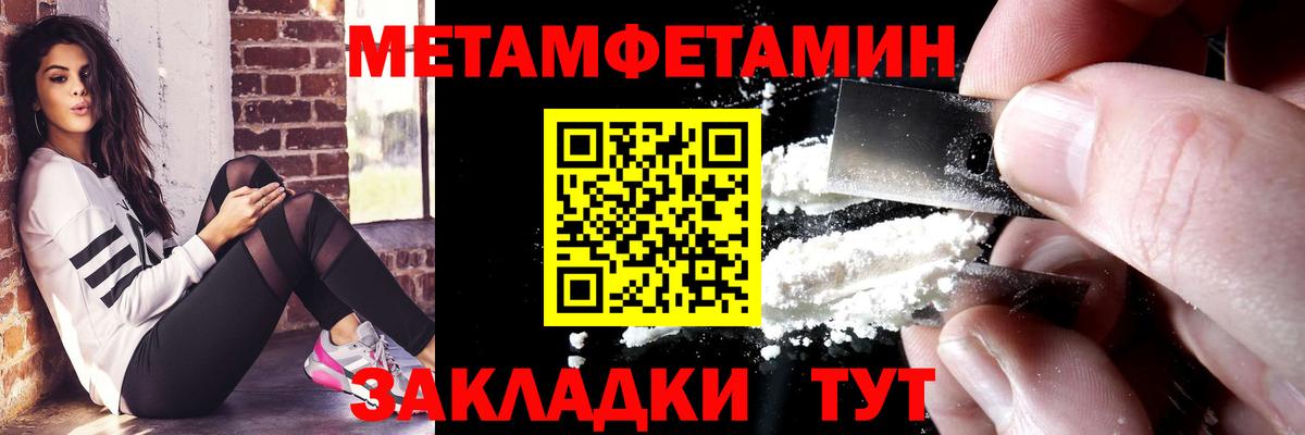 АМФ  Вход с VPN  Борисоглебск  Amphetamine Розовый 
