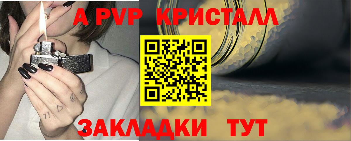 наркота  Вход с VPN  А ПВП кристаллы  А ПВП кристаллы  Борисоглебск  Alfa_PVP мука 