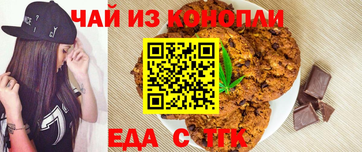 Еда ТГК марихуана Борисоглебск