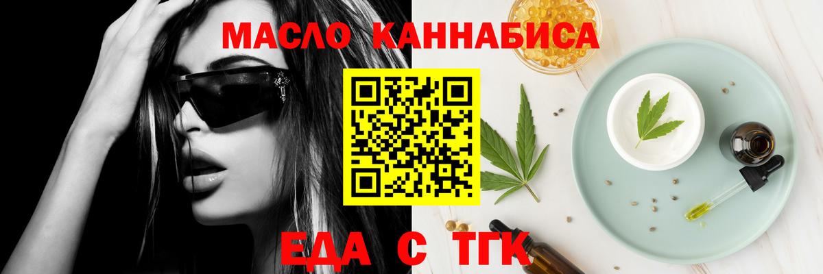 Борисоглебск  Cannafood марихуана  Вход с VPN 