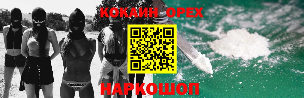 Кокаин Fish Scale  КОКАИН  Борисоглебск  Вход с VPN  как найти закладки  КОКАИН VHQ 