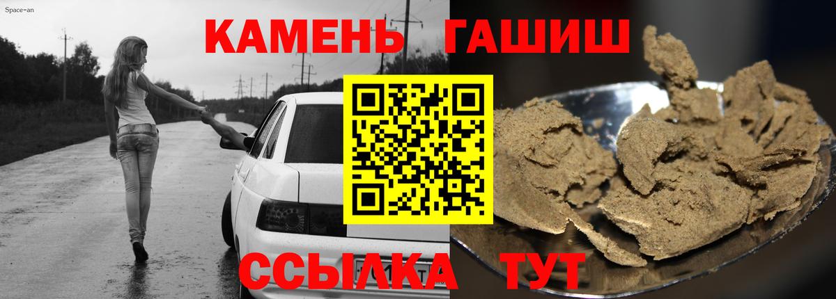 ГАШИШ Premium Борисоглебск
