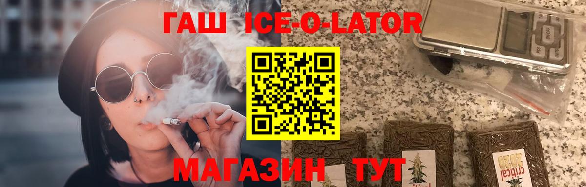Борисоглебск  ГАШ Cannabis  Вход с VPN  ГАШ гашик 