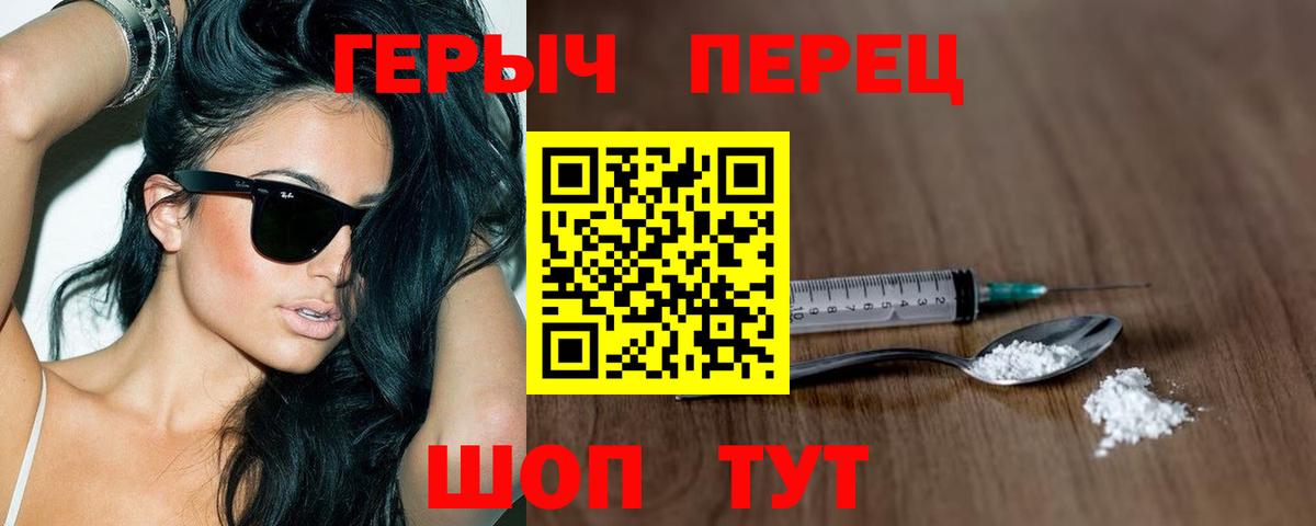 Героин  Вход с VPN  Борисоглебск  Героин Афган 