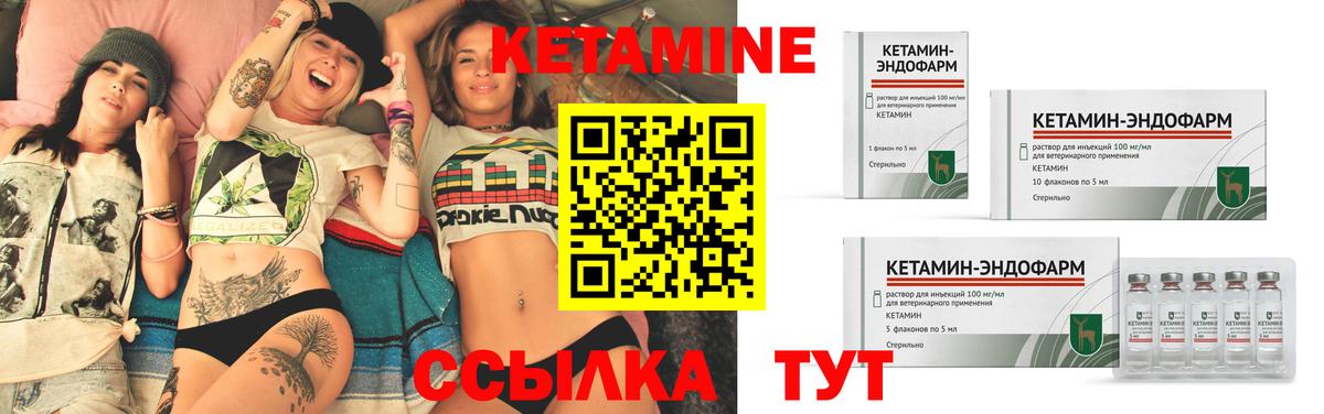 Кетамин ketamine  Вход с VPN  Борисоглебск  КЕТАМИН ketamine 
