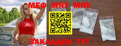 меф Апрелевка