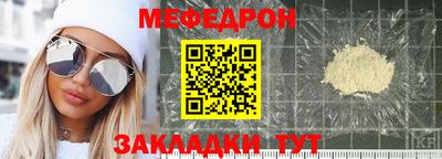 меф Апрелевка