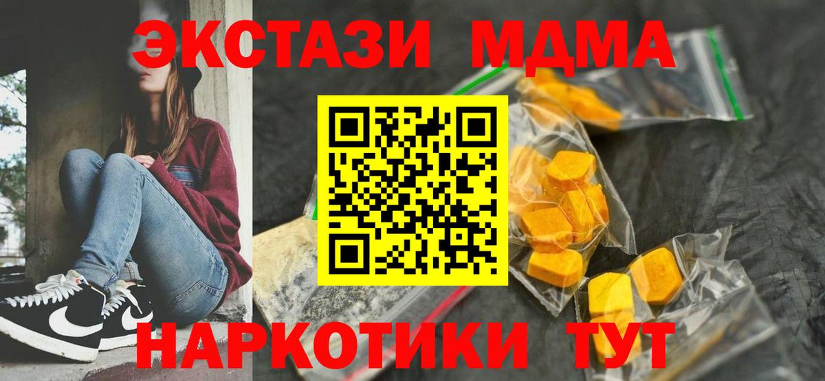 МДМА молли Борисоглебск