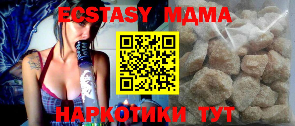 Борисоглебск  МДМА  MDMA Molly  Вход с VPN  МДМА Molly 
