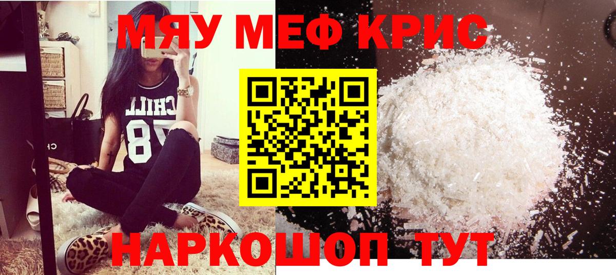 Мефедрон кристаллы  Мефедрон мяу мяу  Мефедрон  Борисоглебск  Вход с VPN 