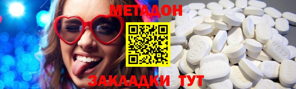Борисоглебск  МЕТАДОН белоснежный  МЕТАДОН мёд  Вход с VPN 