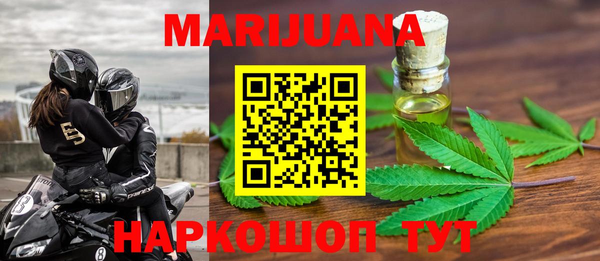 Шишки марихуана конопля Борисоглебск